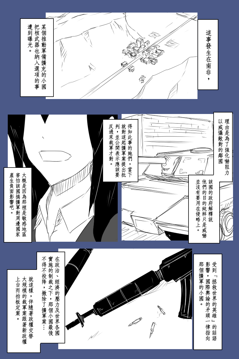 《黑之舰队》漫画最新章节130.2话免费下拉式在线观看章节第【22】张图片