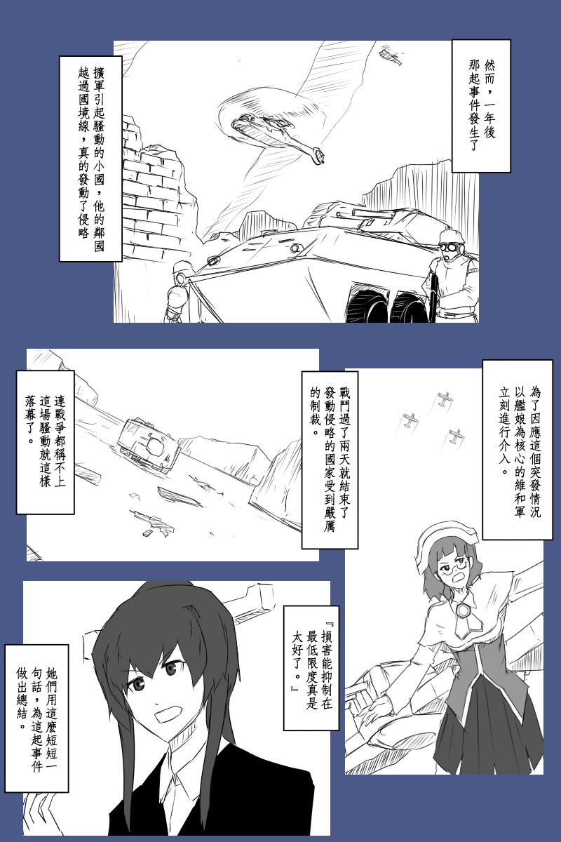 《黑之舰队》漫画最新章节130.2话免费下拉式在线观看章节第【23】张图片