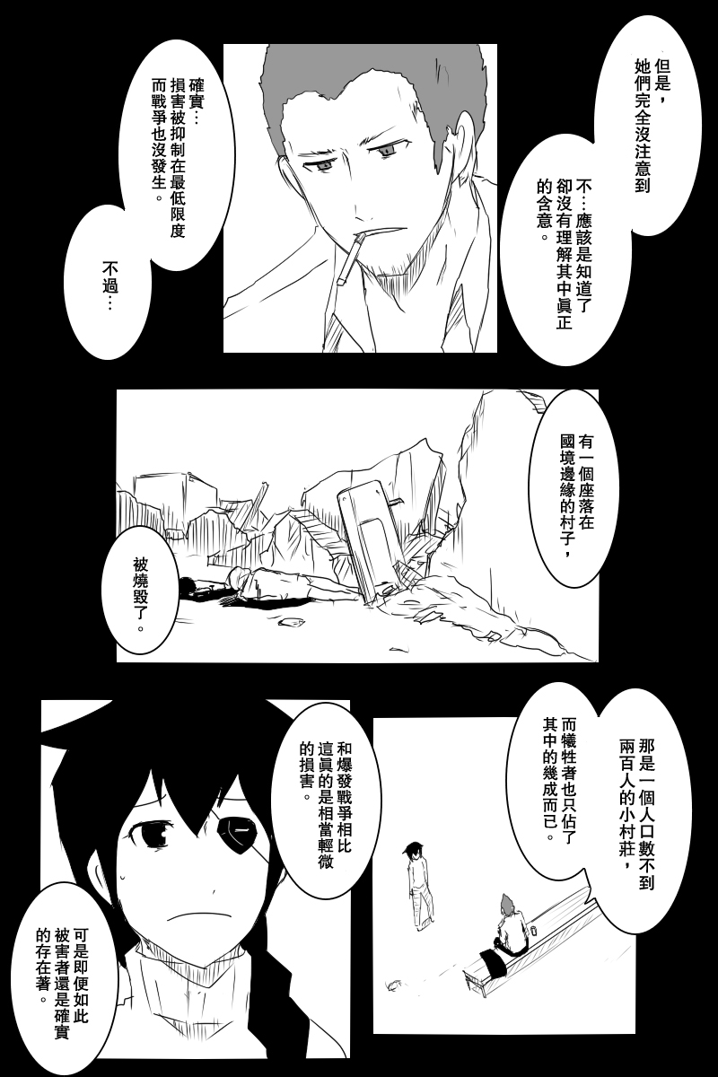 《黑之舰队》漫画最新章节130.2话免费下拉式在线观看章节第【24】张图片