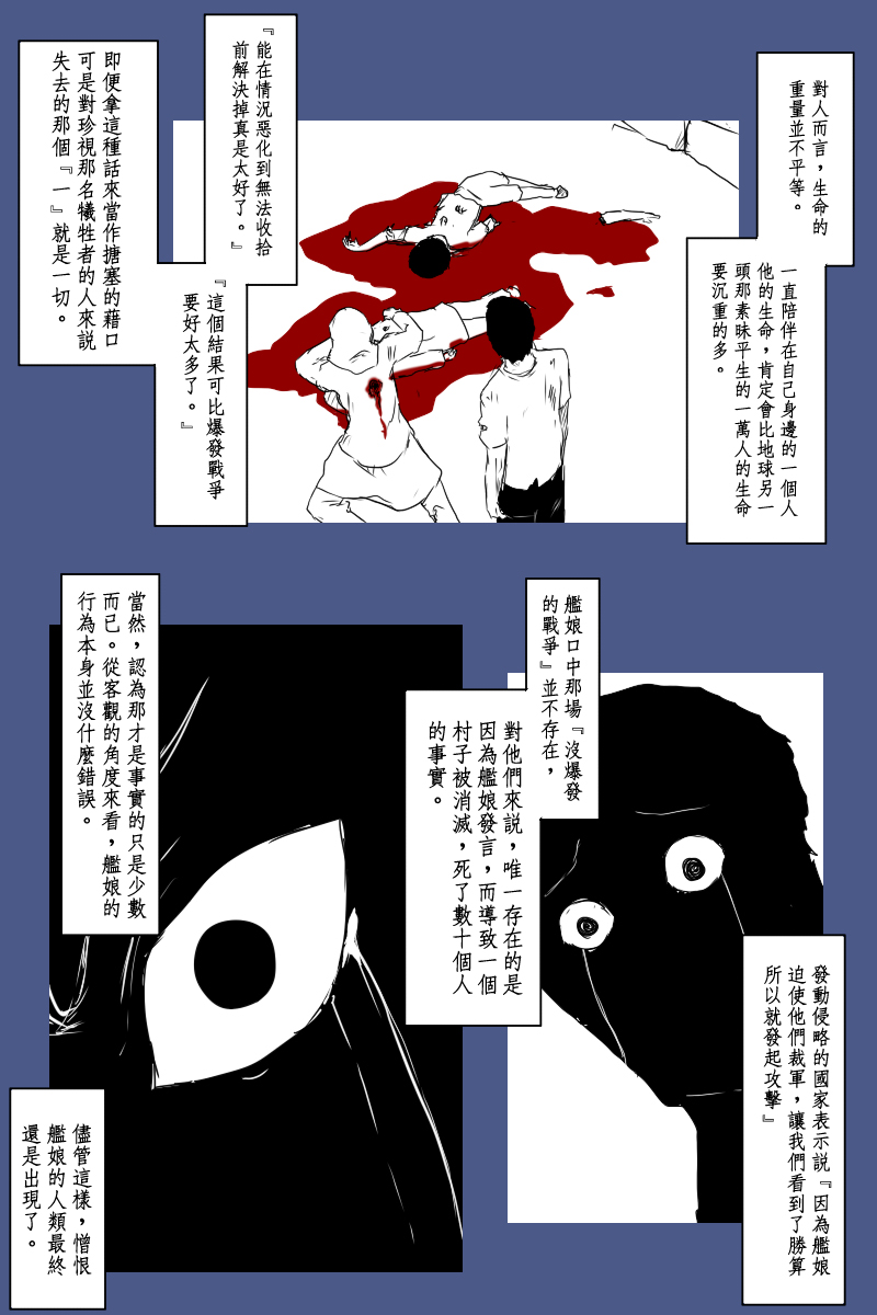 《黑之舰队》漫画最新章节130.2话免费下拉式在线观看章节第【25】张图片