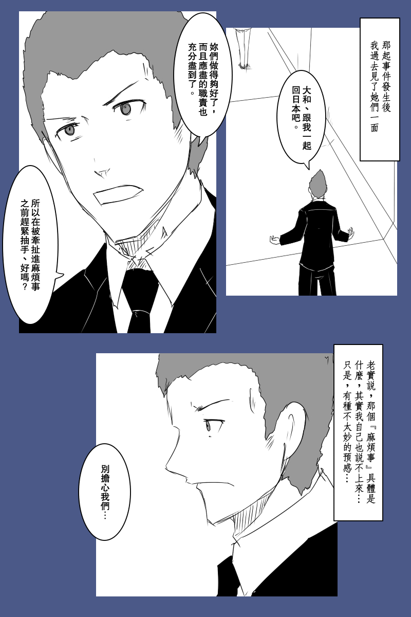 《黑之舰队》漫画最新章节130.2话免费下拉式在线观看章节第【26】张图片