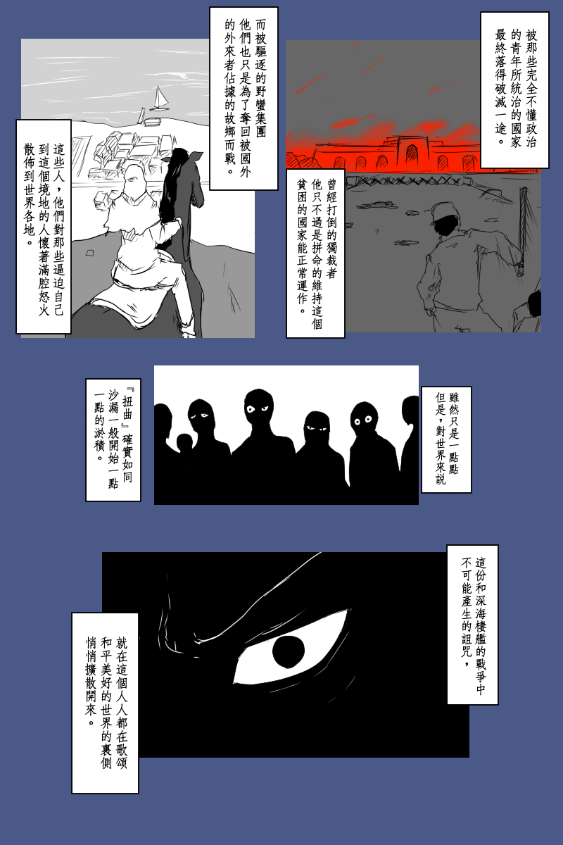 《黑之舰队》漫画最新章节130.2话免费下拉式在线观看章节第【28】张图片