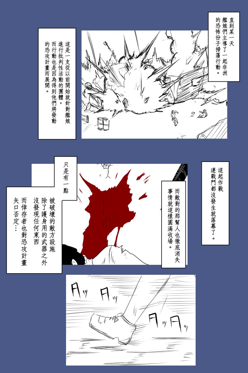 《黑之舰队》漫画最新章节130.2话免费下拉式在线观看章节第【29】张图片