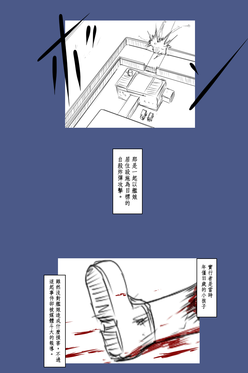 《黑之舰队》漫画最新章节130.2话免费下拉式在线观看章节第【31】张图片