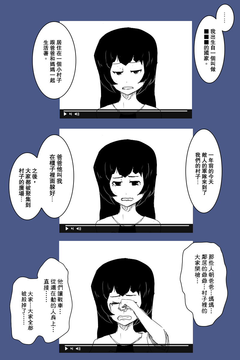 《黑之舰队》漫画最新章节130.2话免费下拉式在线观看章节第【34】张图片