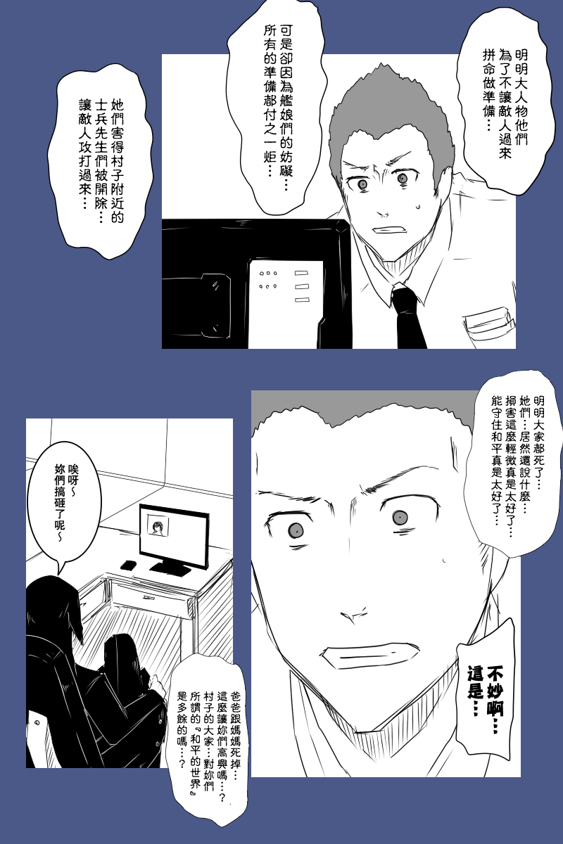 《黑之舰队》漫画最新章节130.2话免费下拉式在线观看章节第【35】张图片