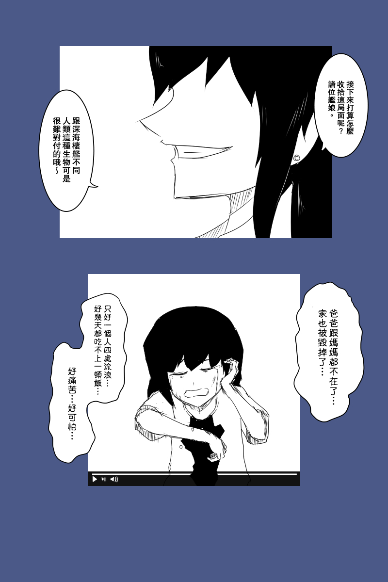 《黑之舰队》漫画最新章节130.2话免费下拉式在线观看章节第【36】张图片