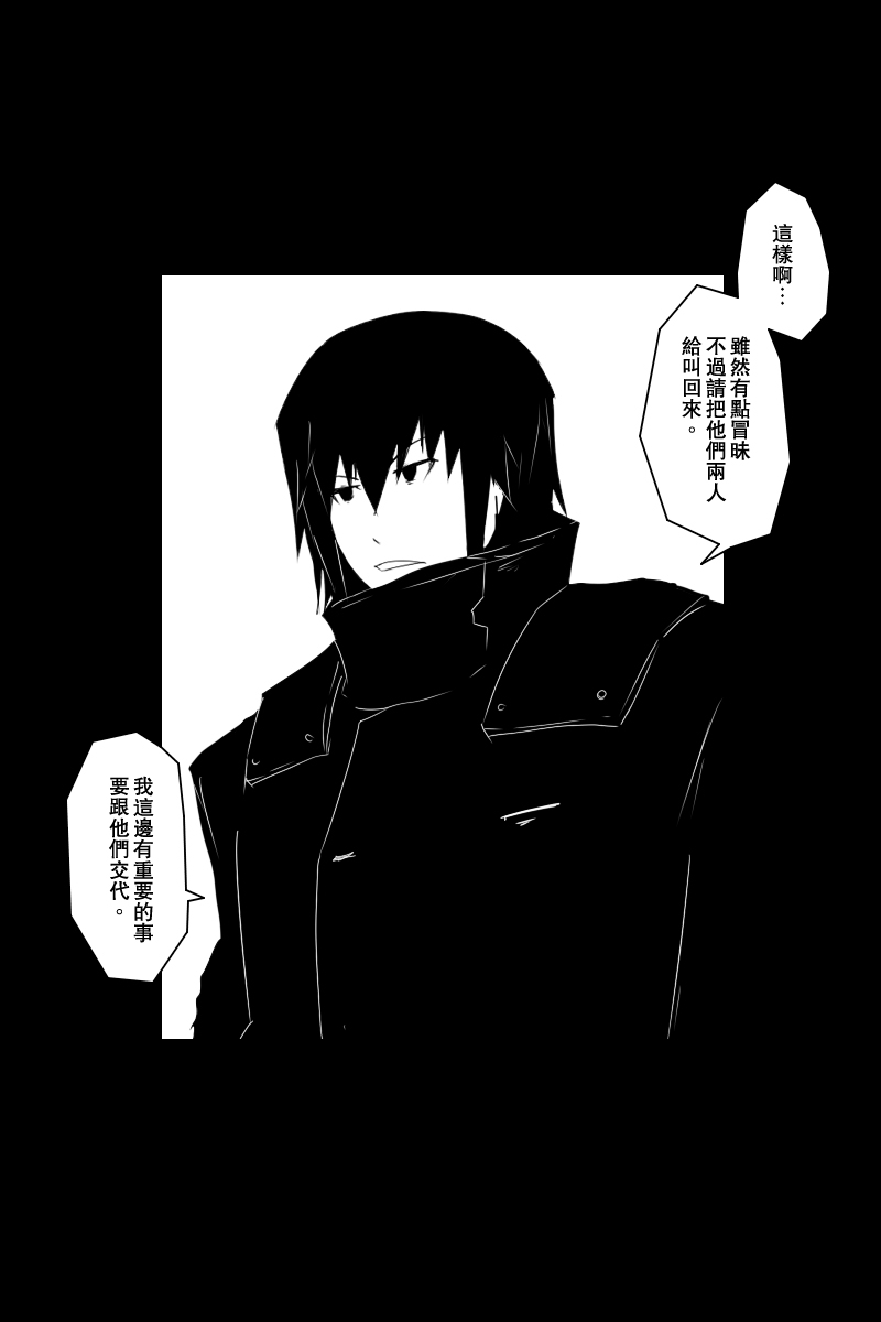 《黑之舰队》漫画最新章节130.2话免费下拉式在线观看章节第【46】张图片