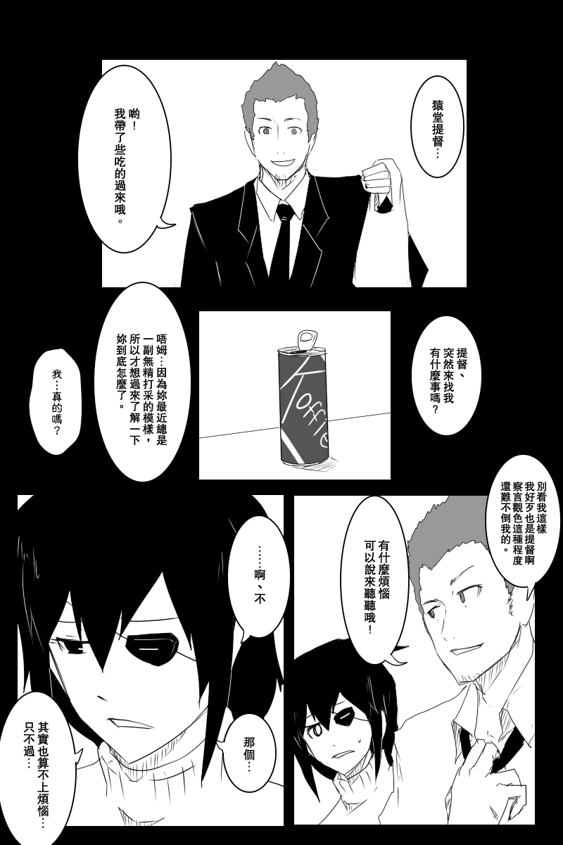 《黑之舰队》漫画最新章节130.2话免费下拉式在线观看章节第【6】张图片