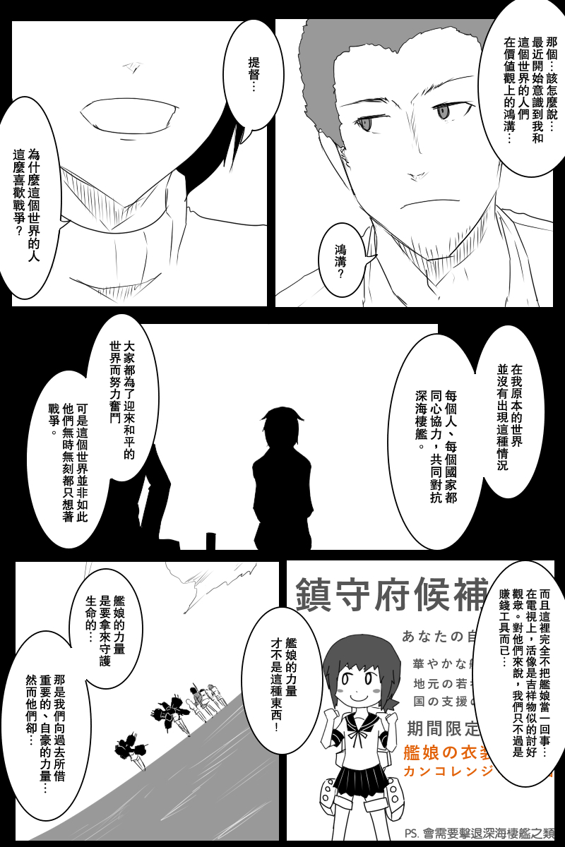 《黑之舰队》漫画最新章节130.2话免费下拉式在线观看章节第【7】张图片