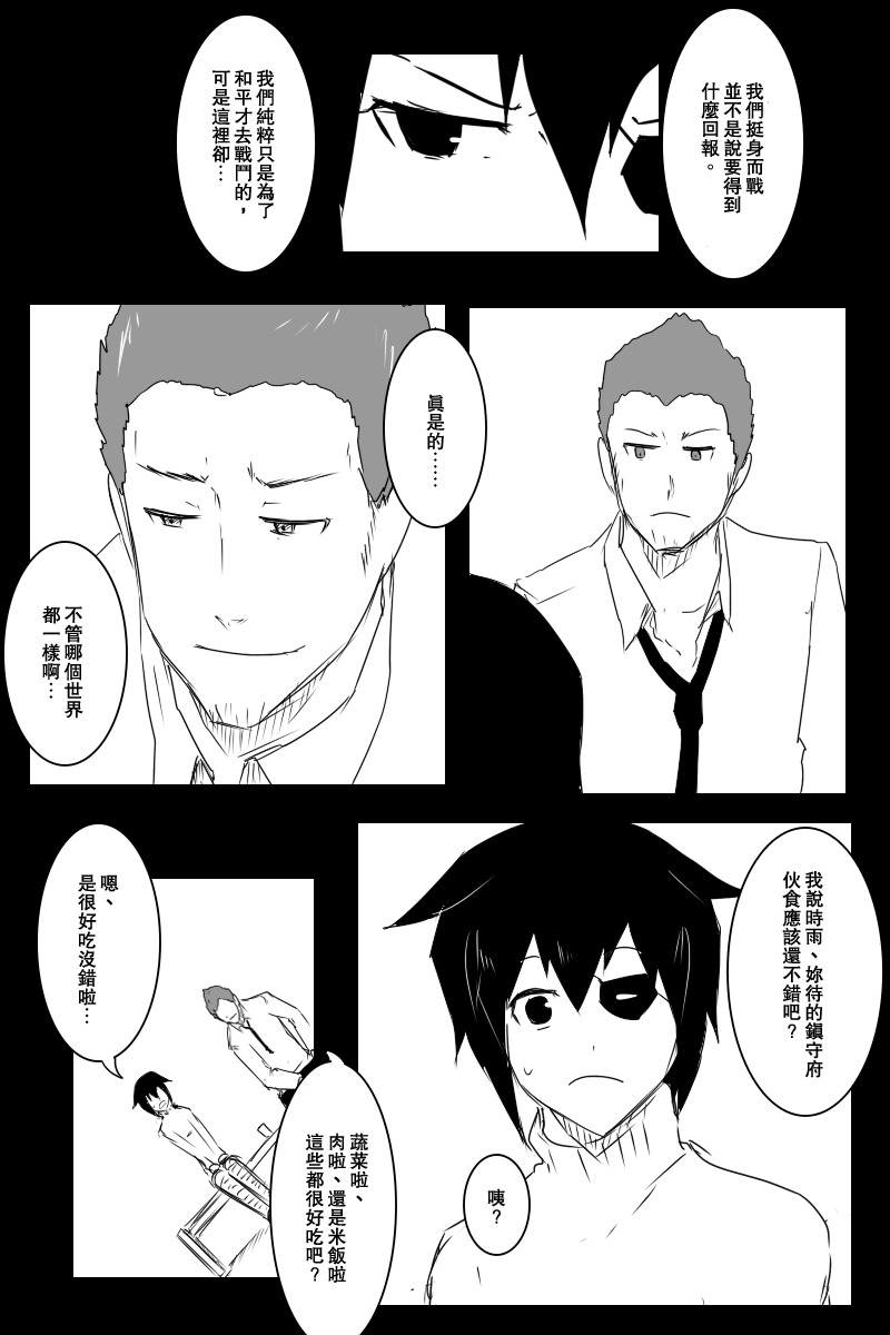 《黑之舰队》漫画最新章节130.2话免费下拉式在线观看章节第【8】张图片