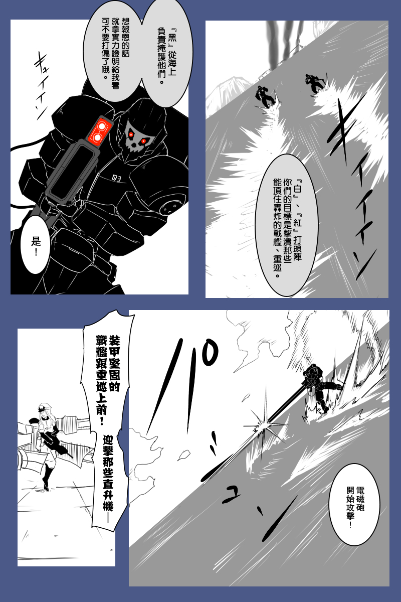 《黑之舰队》漫画最新章节130.3话免费下拉式在线观看章节第【15】张图片