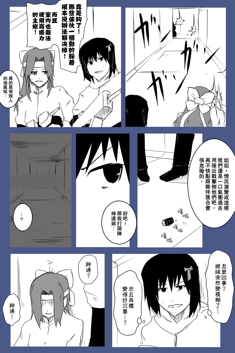 《黑之舰队》漫画最新章节130.3话免费下拉式在线观看章节第【20】张图片