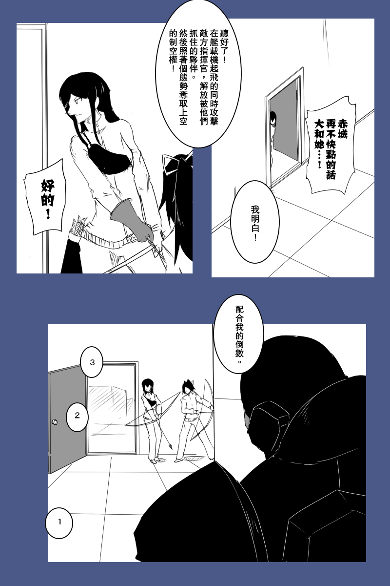 《黑之舰队》漫画最新章节130.3话免费下拉式在线观看章节第【26】张图片