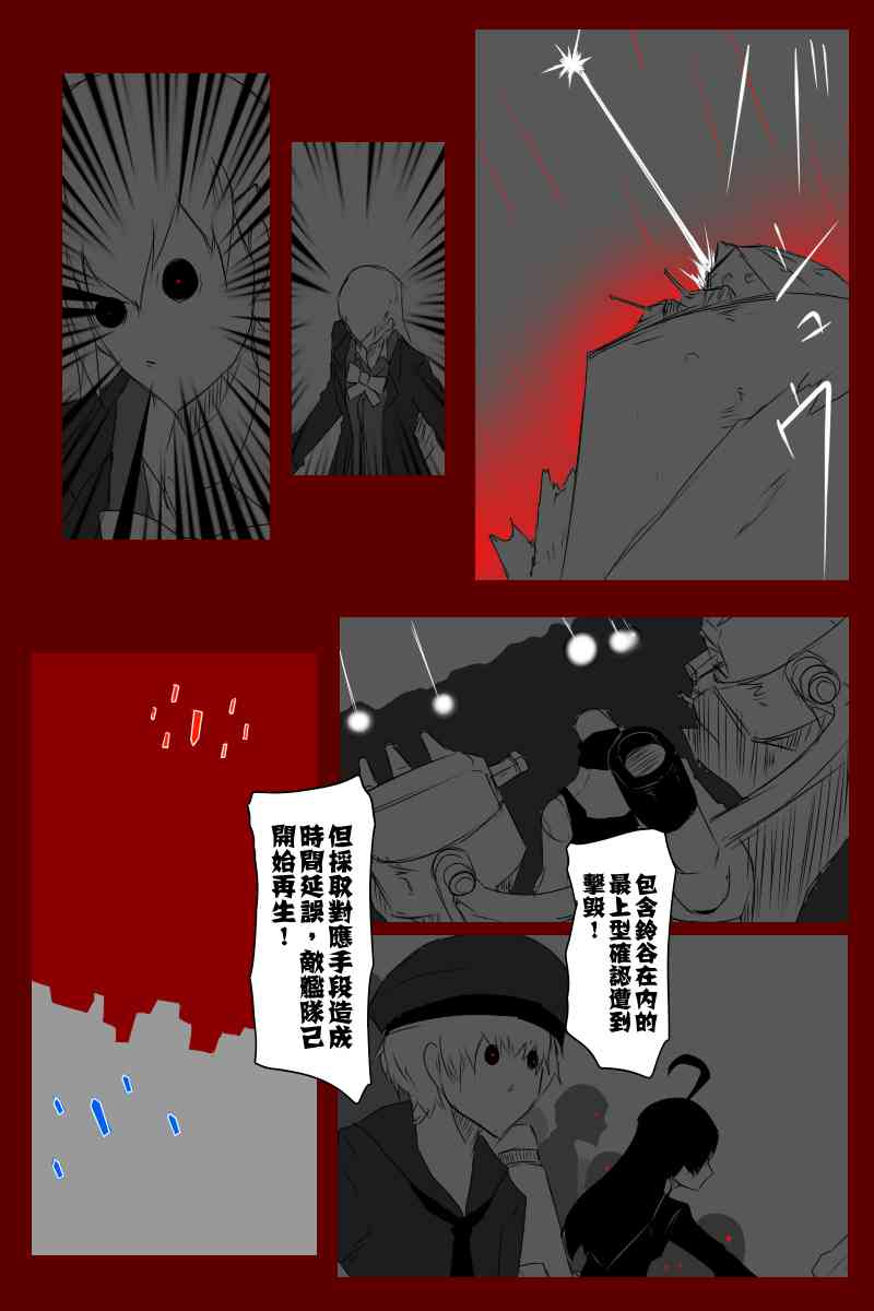 《黑之舰队》漫画最新章节131.2话免费下拉式在线观看章节第【14】张图片