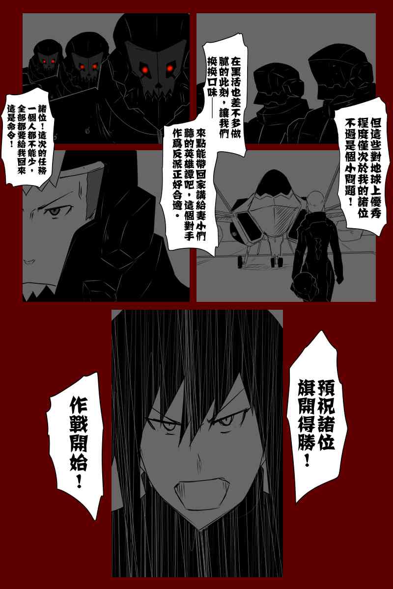 《黑之舰队》漫画最新章节131.2话免费下拉式在线观看章节第【2】张图片