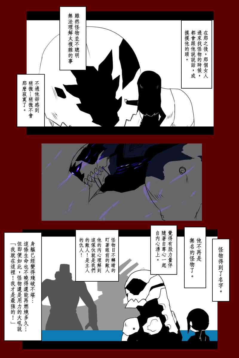 《黑之舰队》漫画最新章节131.2话免费下拉式在线观看章节第【45】张图片