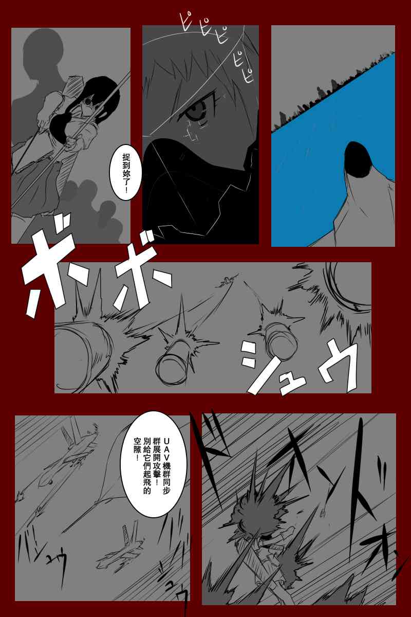 《黑之舰队》漫画最新章节131.2话免费下拉式在线观看章节第【7】张图片