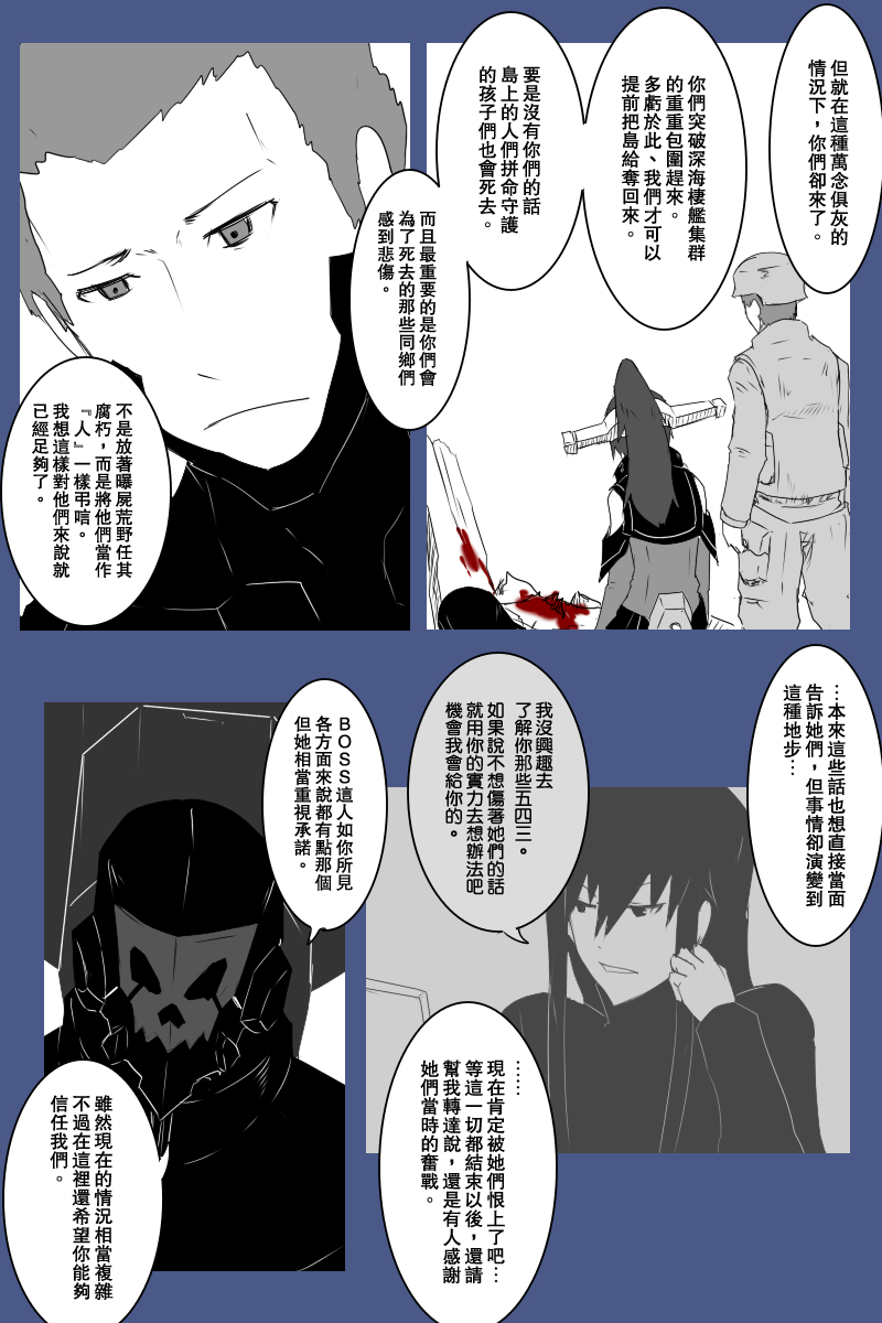 《黑之舰队》漫画最新章节三周年总集篇免费下拉式在线观看章节第【3】张图片