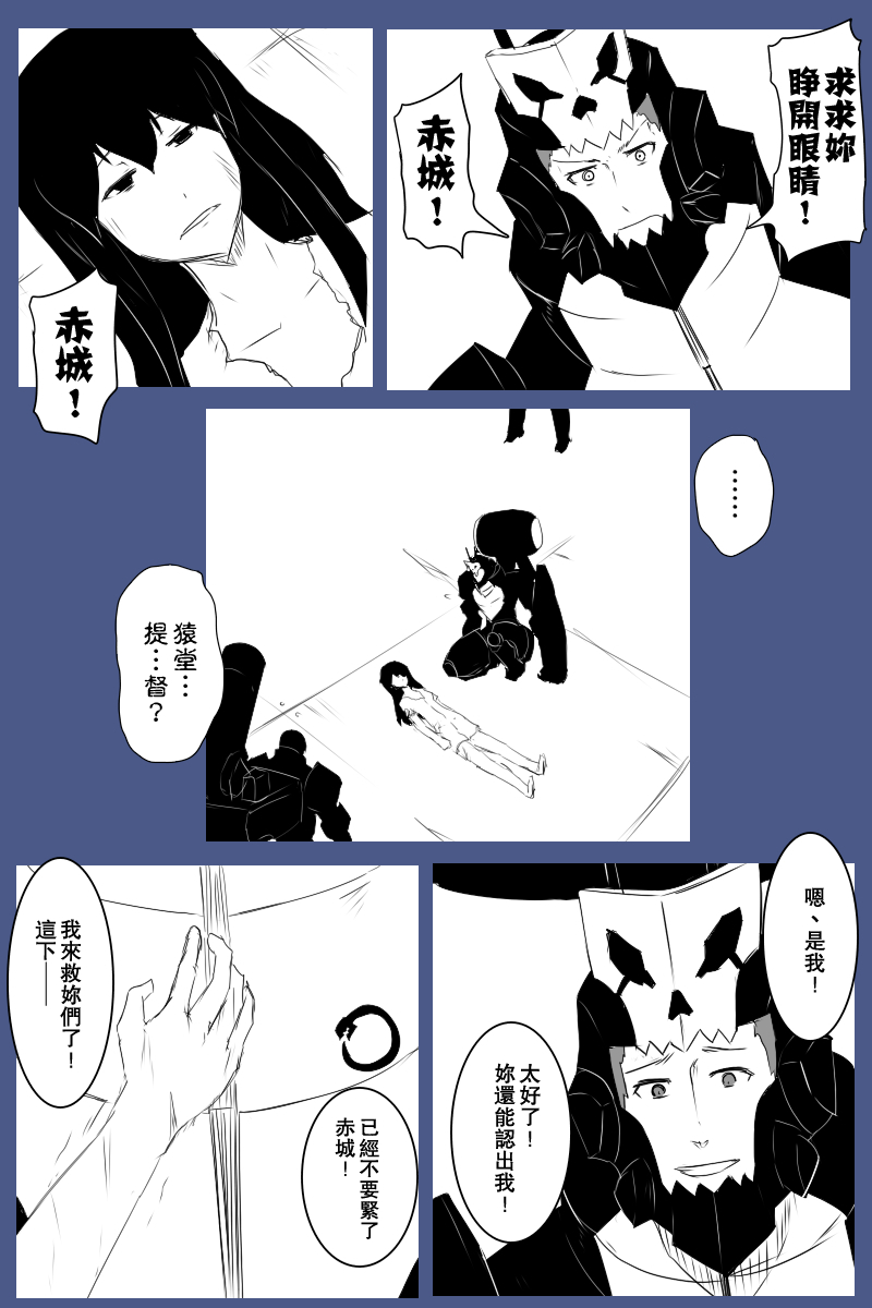 《黑之舰队》漫画最新章节三周年总集篇免费下拉式在线观看章节第【41】张图片