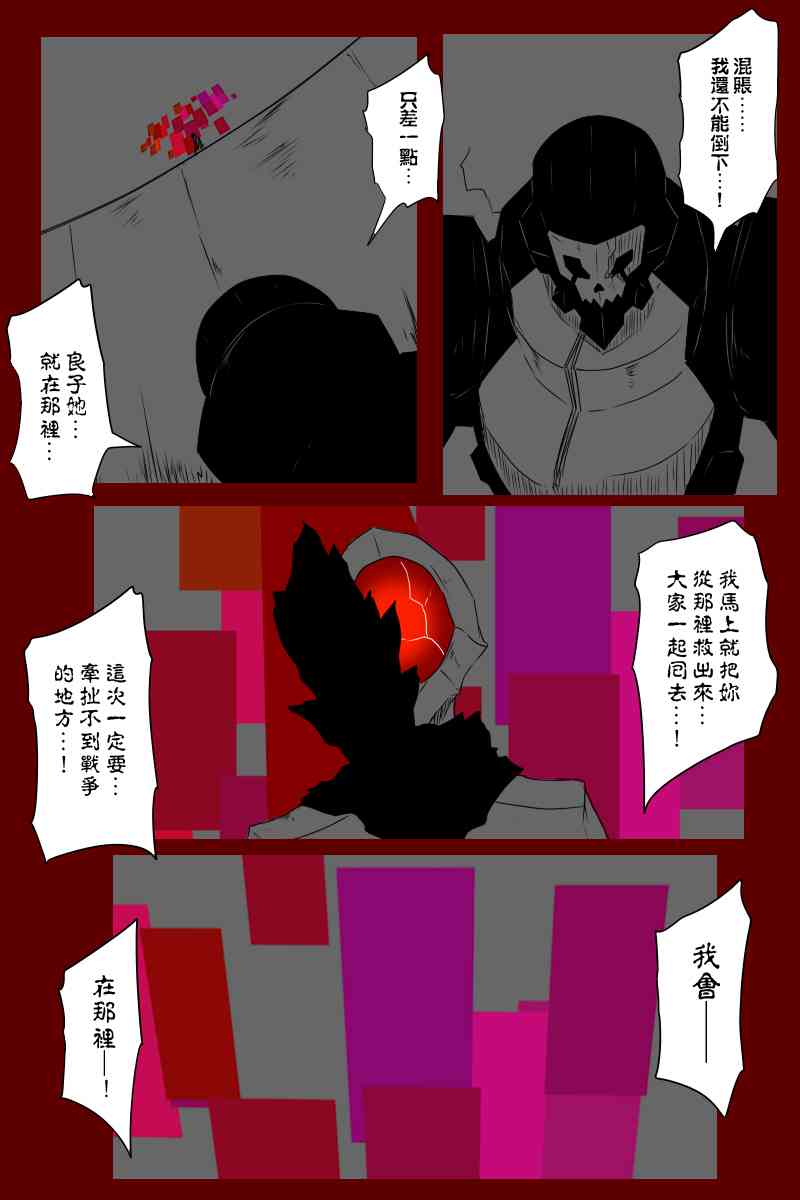 《黑之舰队》漫画最新章节131.3话免费下拉式在线观看章节第【16】张图片