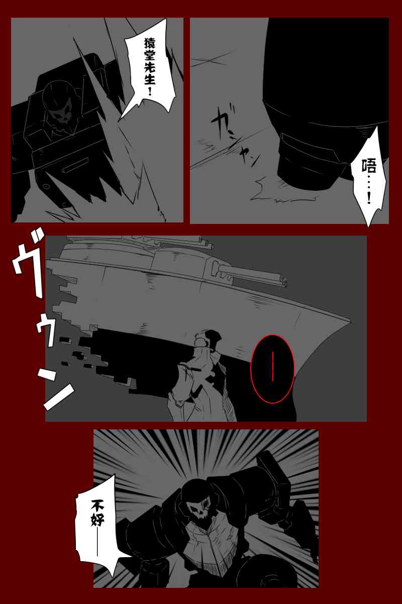 《黑之舰队》漫画最新章节131.3话免费下拉式在线观看章节第【18】张图片