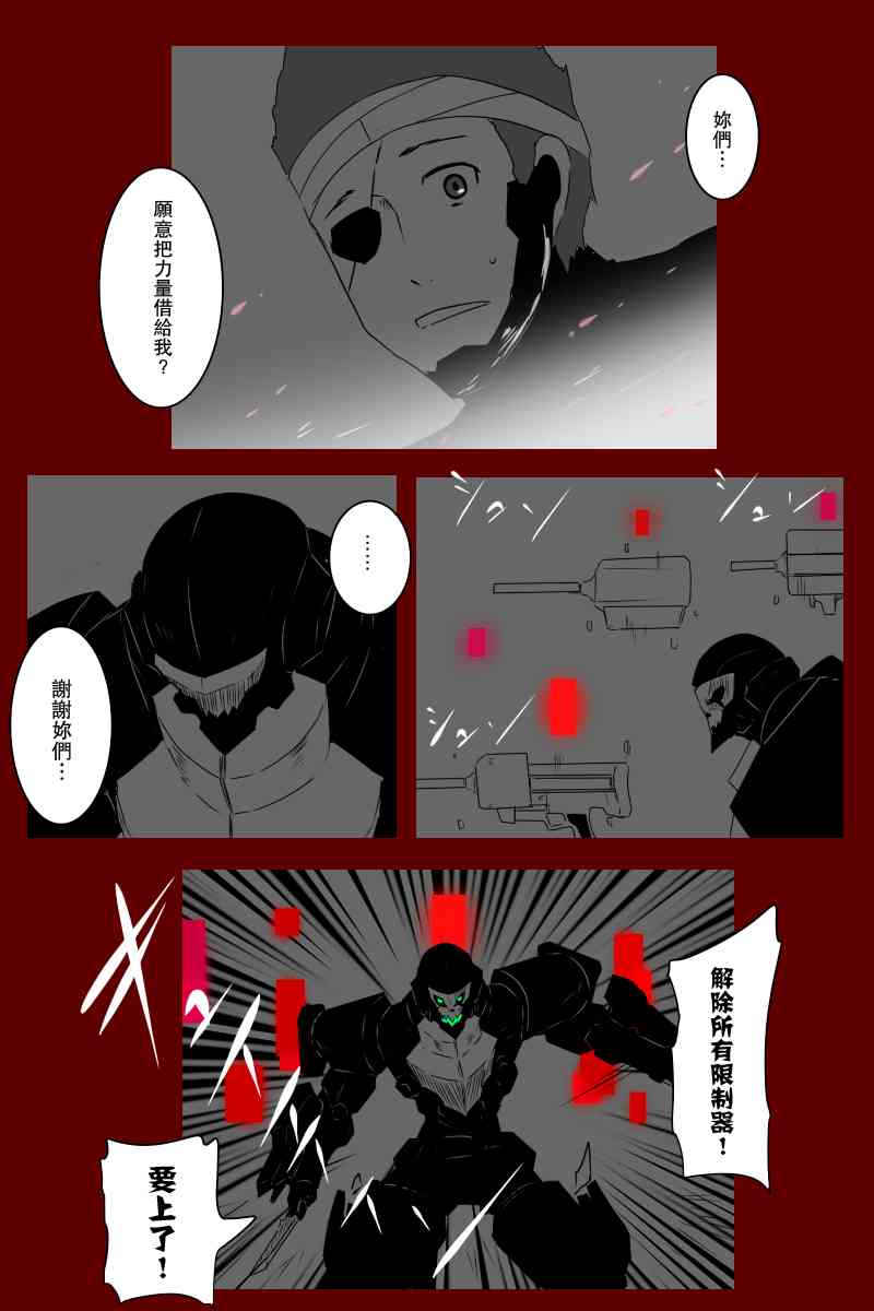 《黑之舰队》漫画最新章节131.3话免费下拉式在线观看章节第【23】张图片