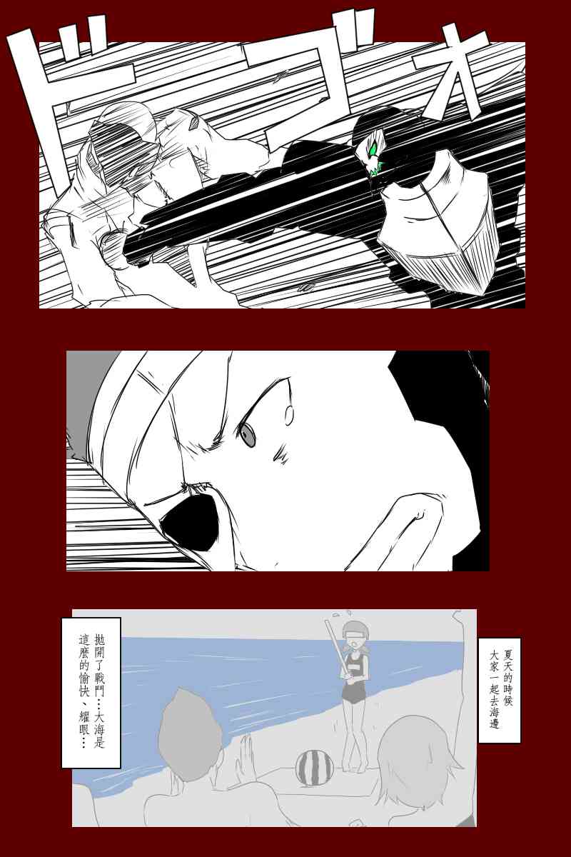 《黑之舰队》漫画最新章节131.3话免费下拉式在线观看章节第【35】张图片