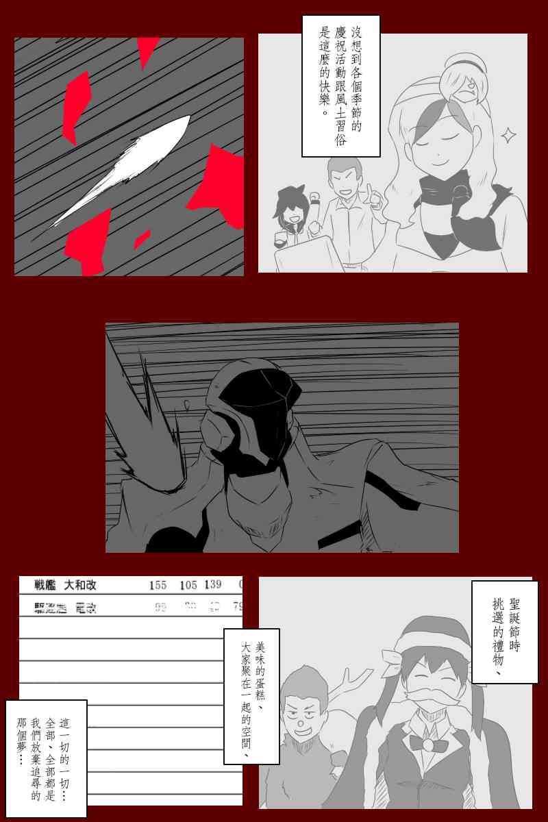 《黑之舰队》漫画最新章节131.3话免费下拉式在线观看章节第【37】张图片