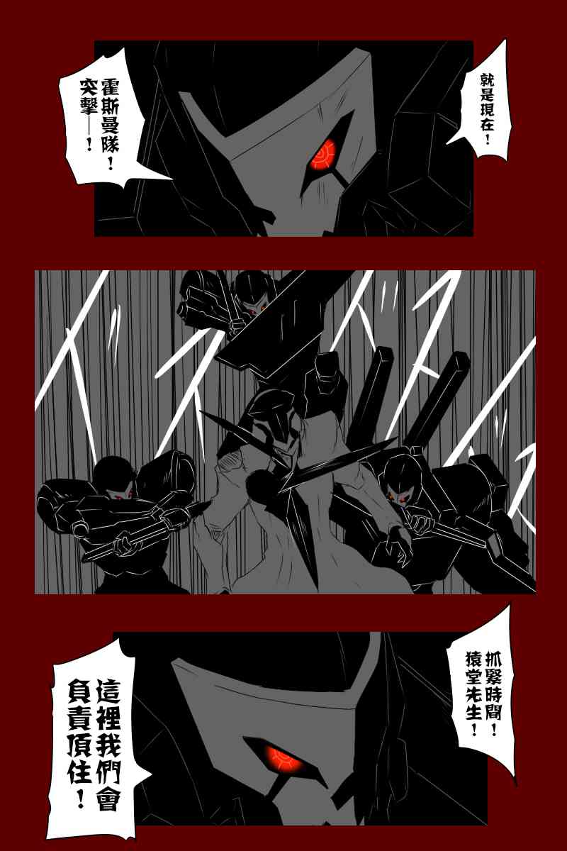 《黑之舰队》漫画最新章节131.3话免费下拉式在线观看章节第【38】张图片