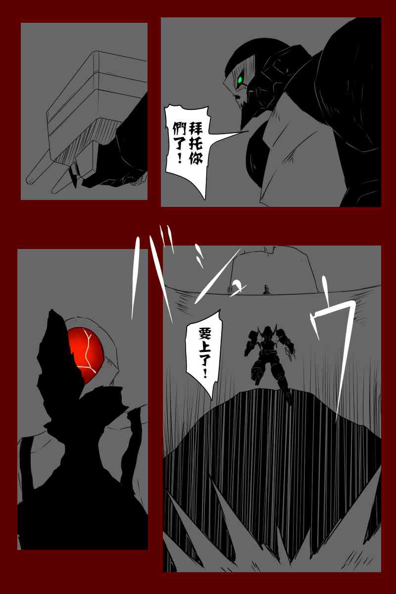 《黑之舰队》漫画最新章节131.3话免费下拉式在线观看章节第【39】张图片