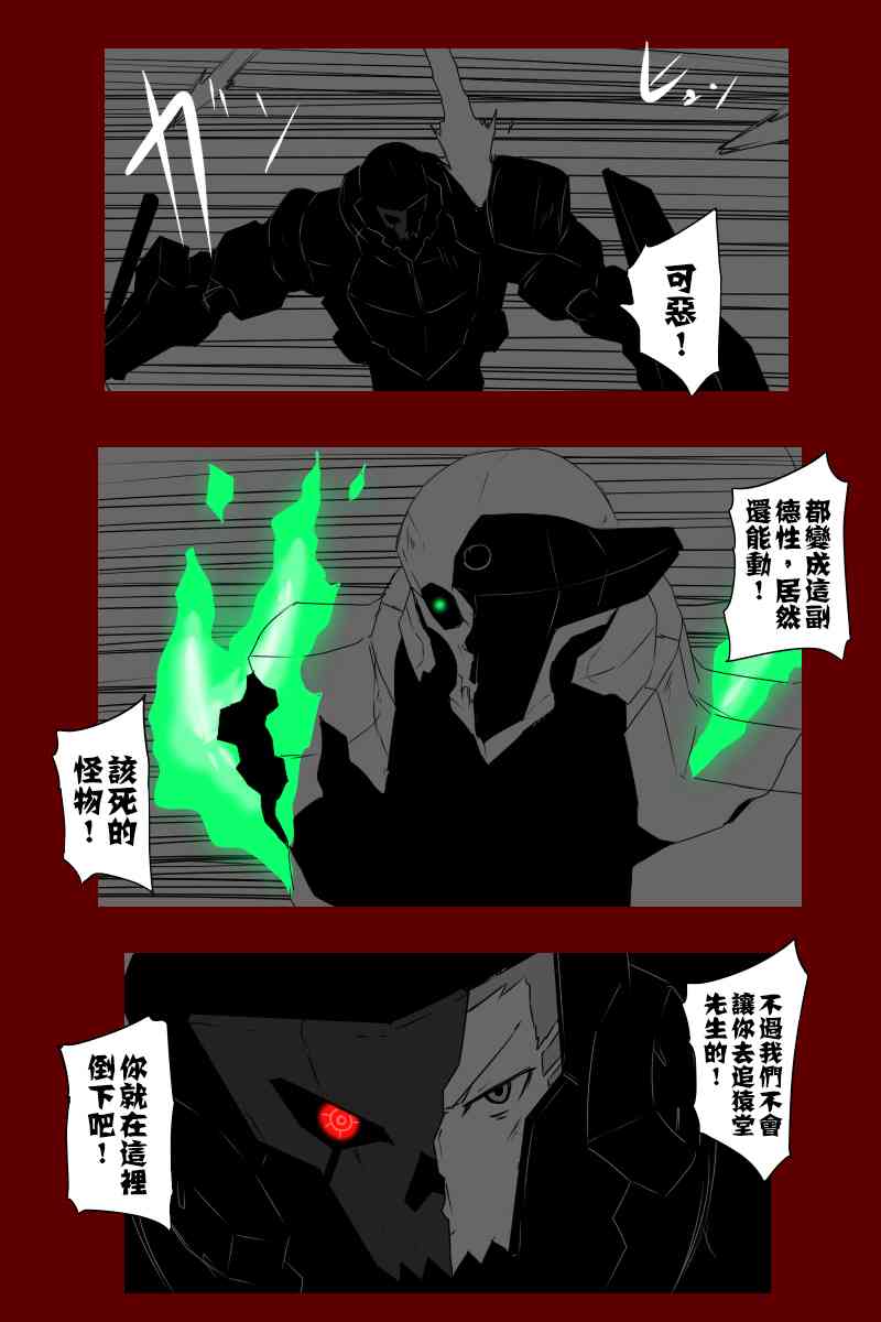 《黑之舰队》漫画最新章节131.3话免费下拉式在线观看章节第【42】张图片