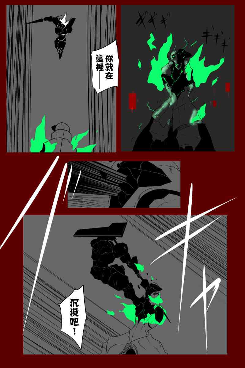 《黑之舰队》漫画最新章节131.3话免费下拉式在线观看章节第【45】张图片