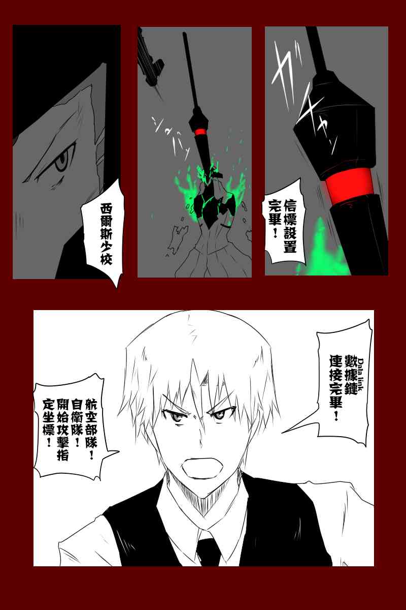 《黑之舰队》漫画最新章节131.3话免费下拉式在线观看章节第【46】张图片