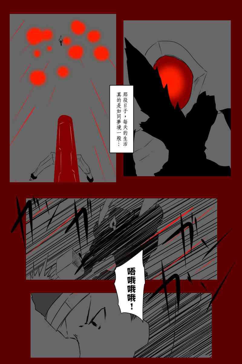 《黑之舰队》漫画最新章节131.3话免费下拉式在线观看章节第【50】张图片