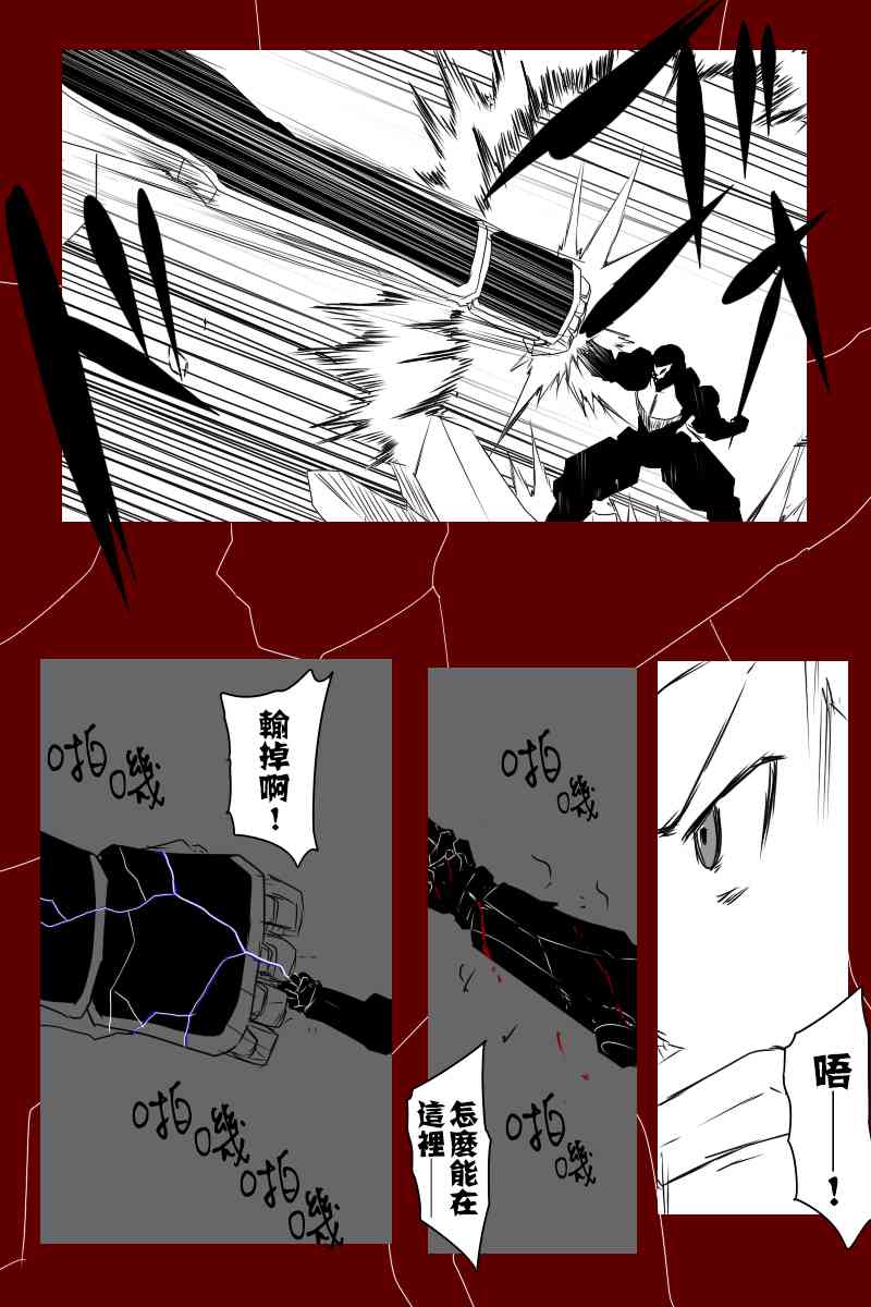 《黑之舰队》漫画最新章节131.3话免费下拉式在线观看章节第【55】张图片