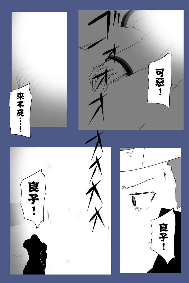 《黑之舰队》漫画最新章节131.3话免费下拉式在线观看章节第【64】张图片