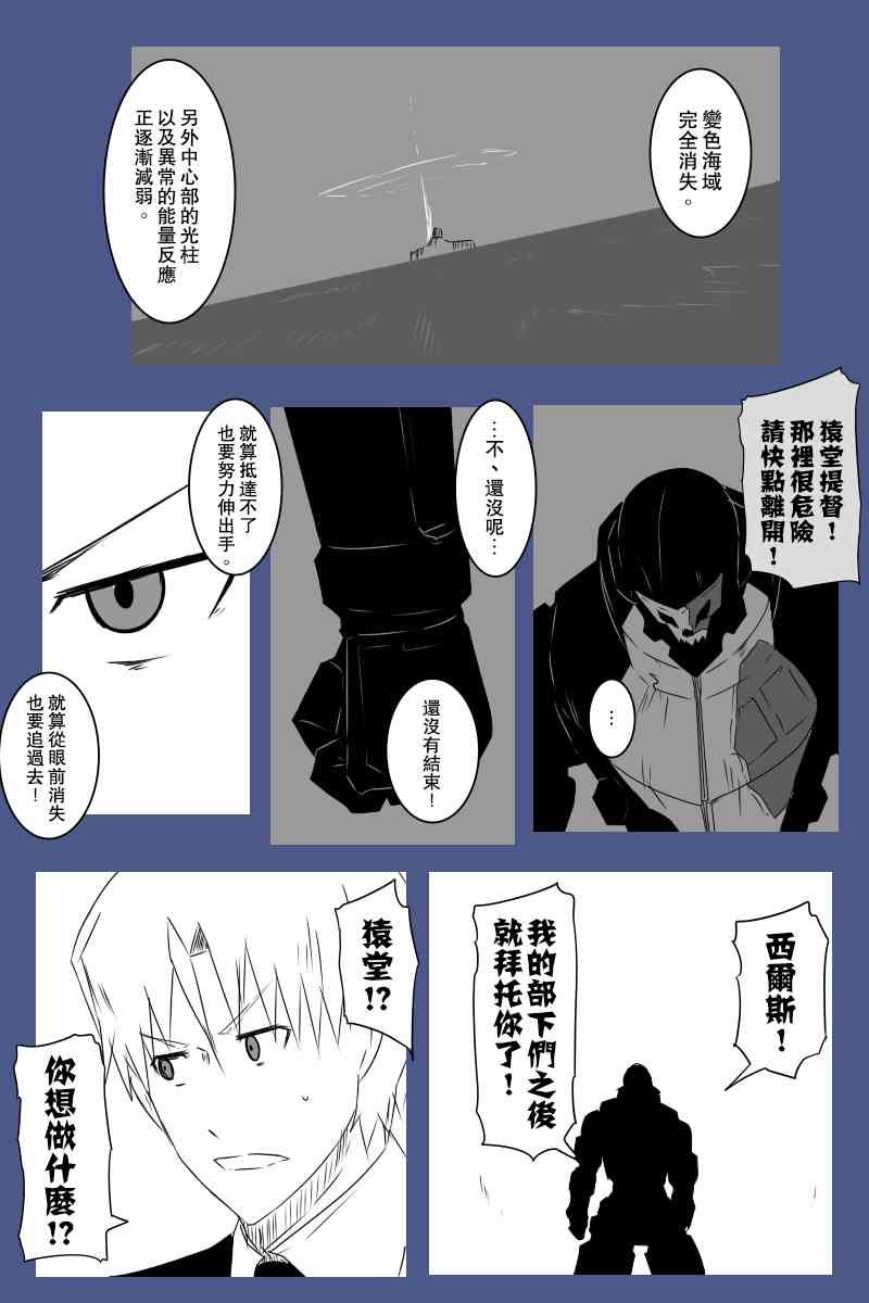 《黑之舰队》漫画最新章节131.3话免费下拉式在线观看章节第【66】张图片