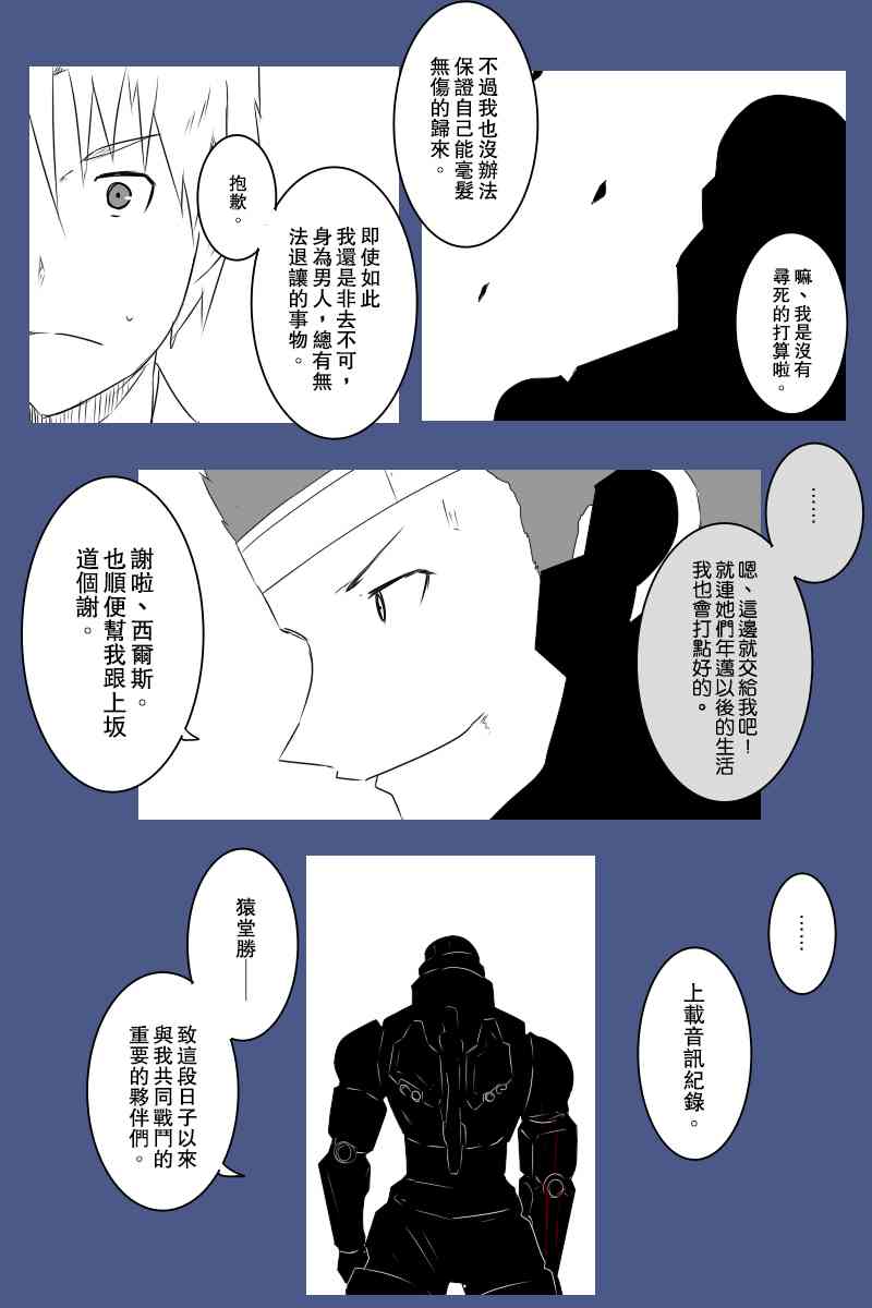 《黑之舰队》漫画最新章节131.3话免费下拉式在线观看章节第【67】张图片