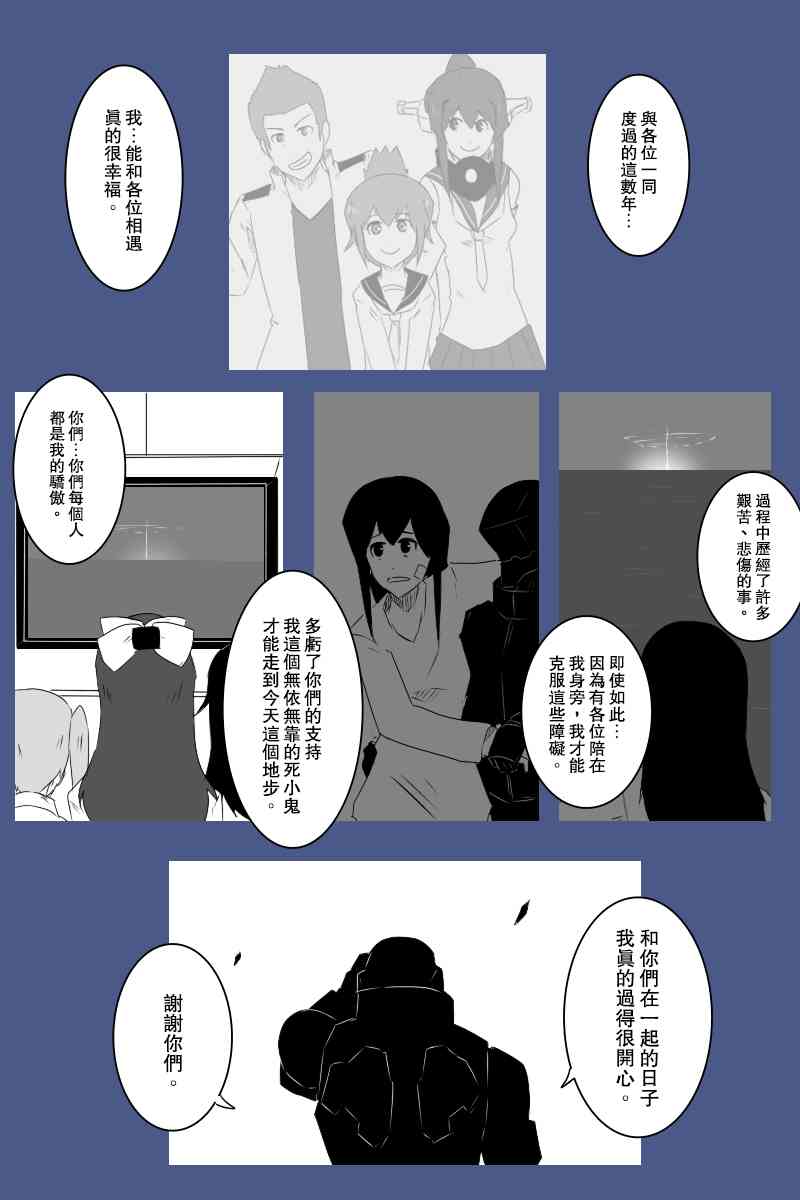 《黑之舰队》漫画最新章节131.3话免费下拉式在线观看章节第【68】张图片