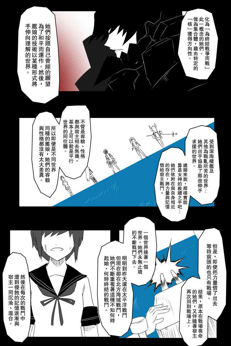 《黑之舰队》漫画最新章节131.4话免费下拉式在线观看章节第【13】张图片