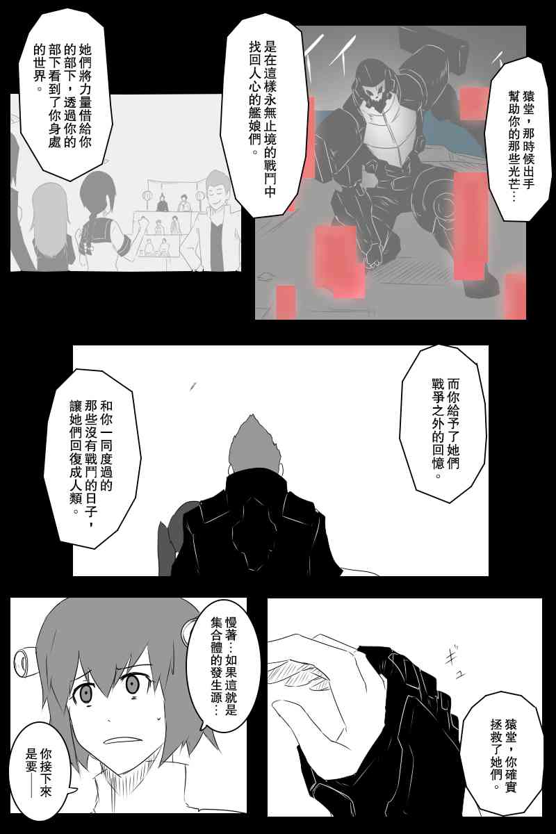 《黑之舰队》漫画最新章节131.4话免费下拉式在线观看章节第【14】张图片