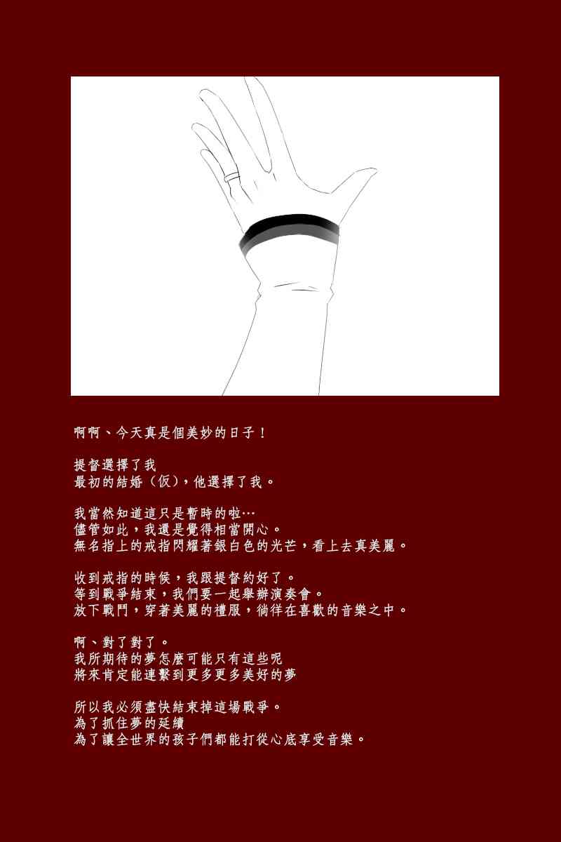 《黑之舰队》漫画最新章节131.4话免费下拉式在线观看章节第【17】张图片