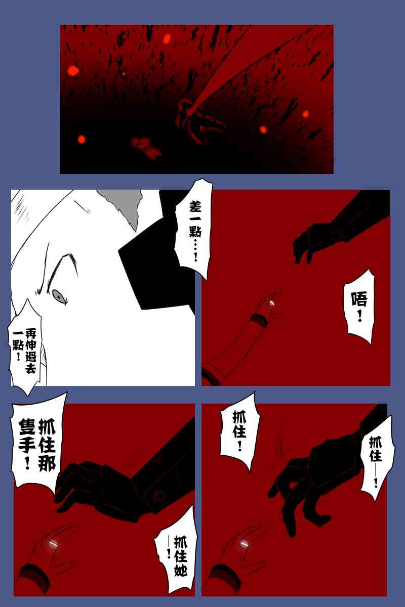 《黑之舰队》漫画最新章节131.4话免费下拉式在线观看章节第【22】张图片