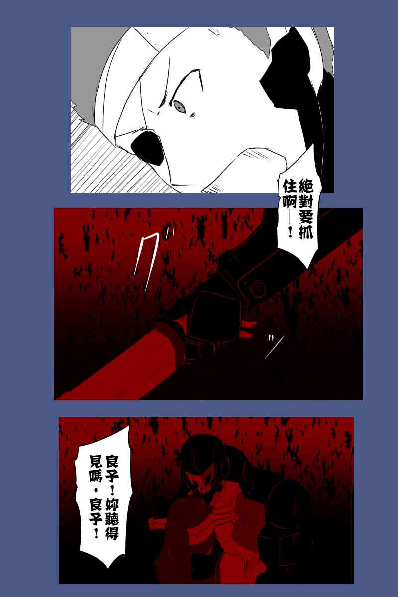 《黑之舰队》漫画最新章节131.4话免费下拉式在线观看章节第【26】张图片