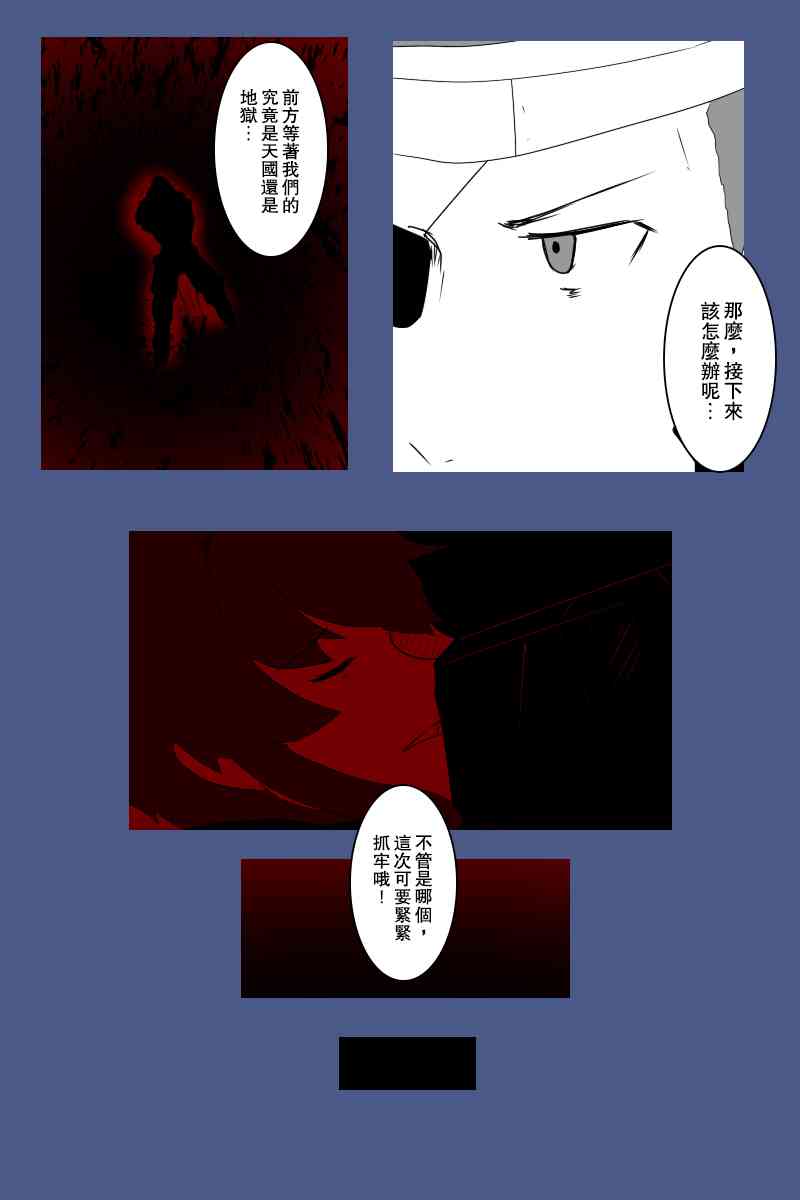 《黑之舰队》漫画最新章节131.4话免费下拉式在线观看章节第【27】张图片