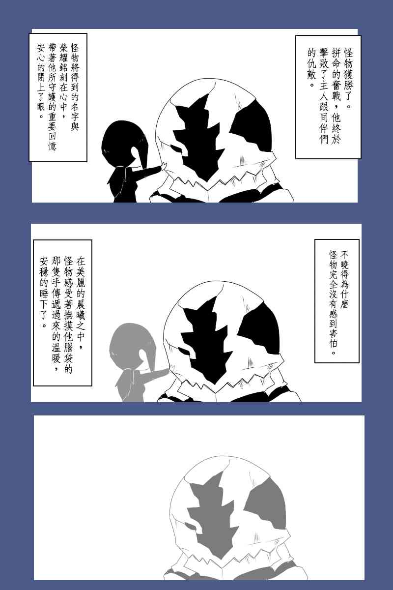 《黑之舰队》漫画最新章节131.4话免费下拉式在线观看章节第【3】张图片