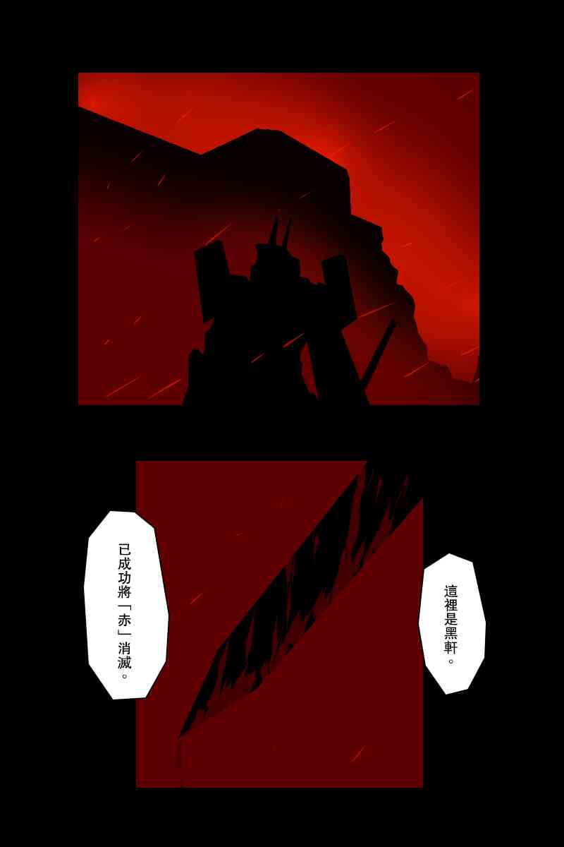 《黑之舰队》漫画最新章节131.4话免费下拉式在线观看章节第【37】张图片