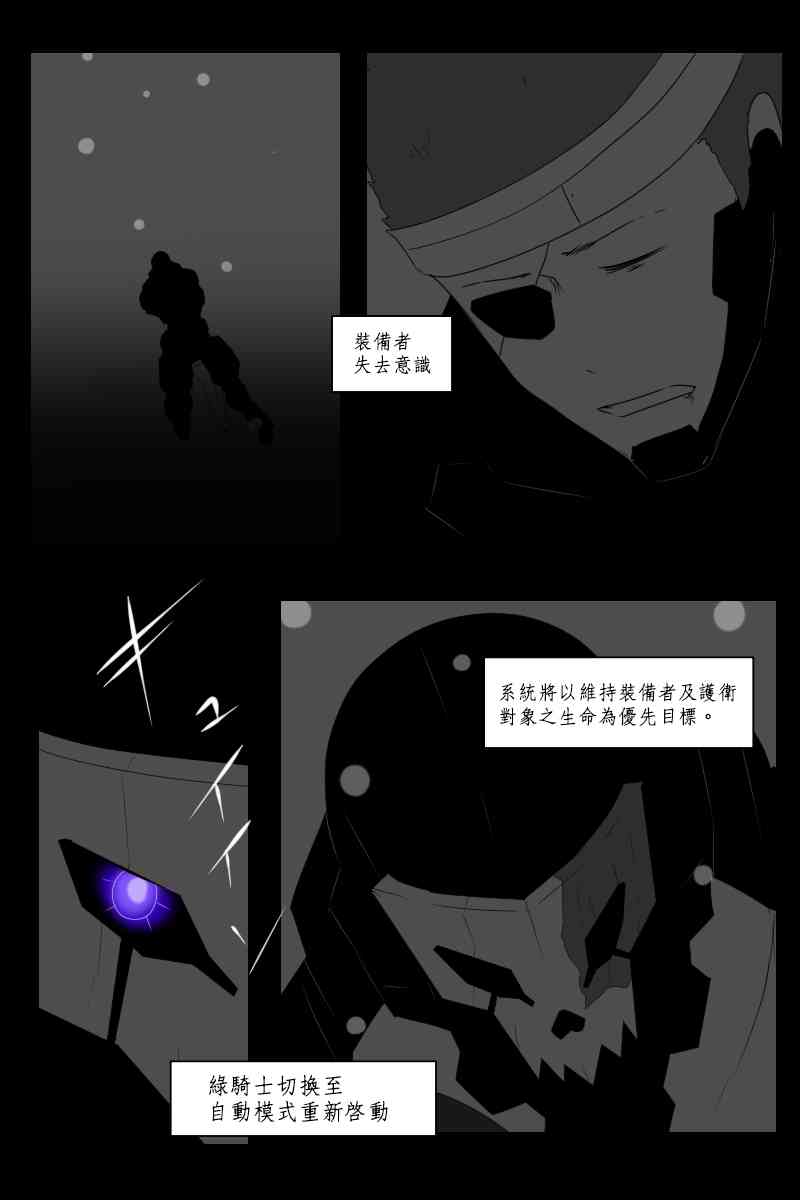 《黑之舰队》漫画最新章节131.4话免费下拉式在线观看章节第【40】张图片