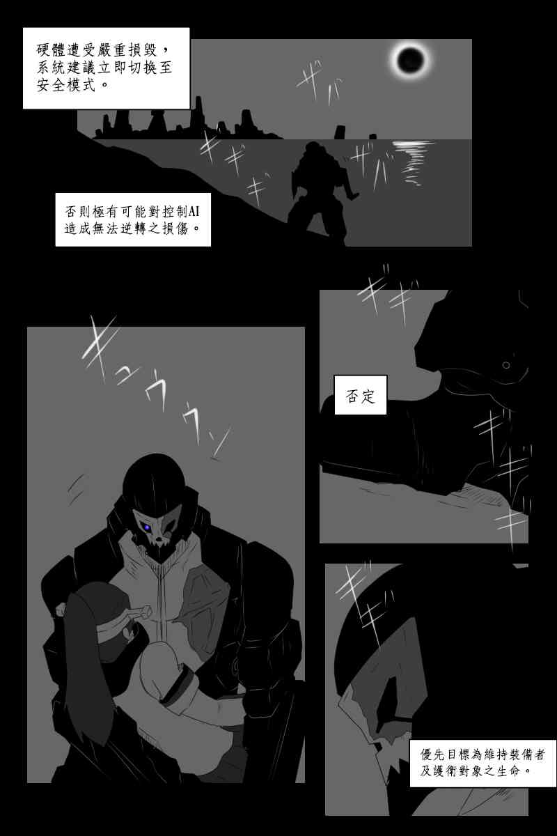 《黑之舰队》漫画最新章节131.4话免费下拉式在线观看章节第【41】张图片